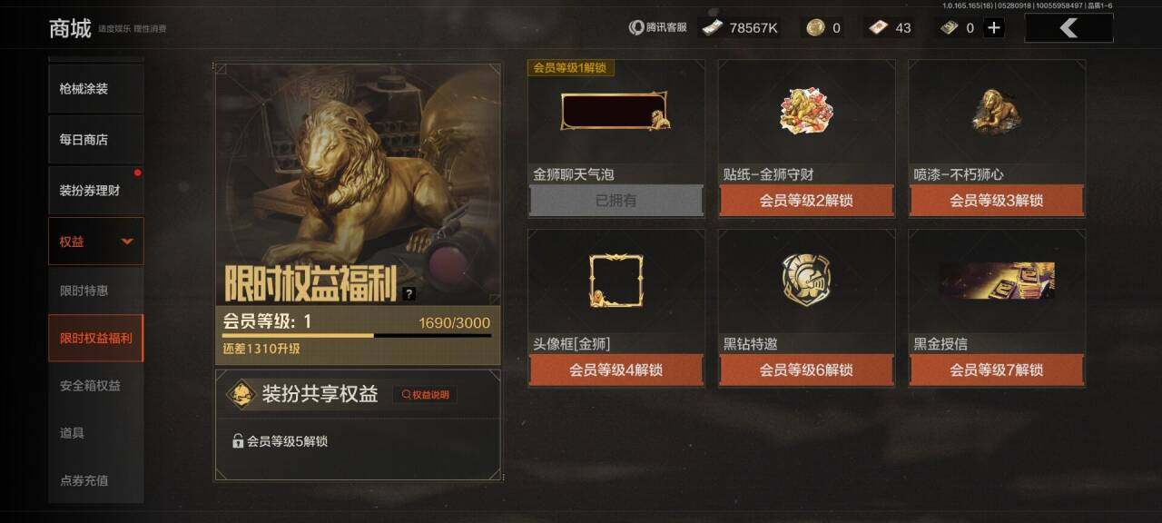 AQEY426414暗区突围账号详情图19