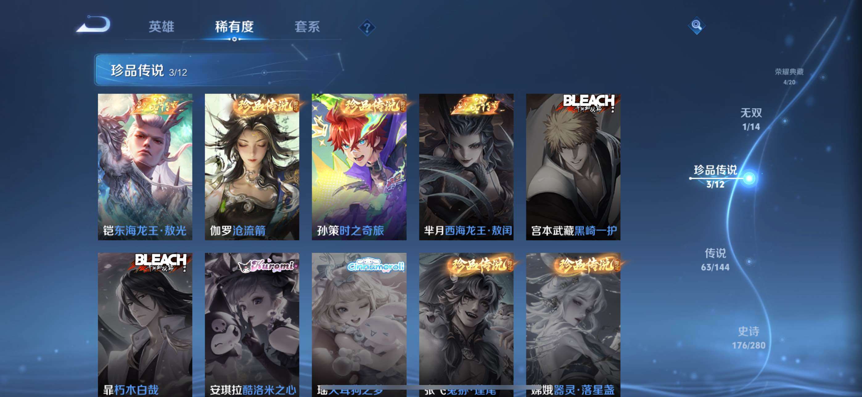 WZXS4413579王者荣耀账号详情图24 WZXS4413579王者荣耀账号详情图24