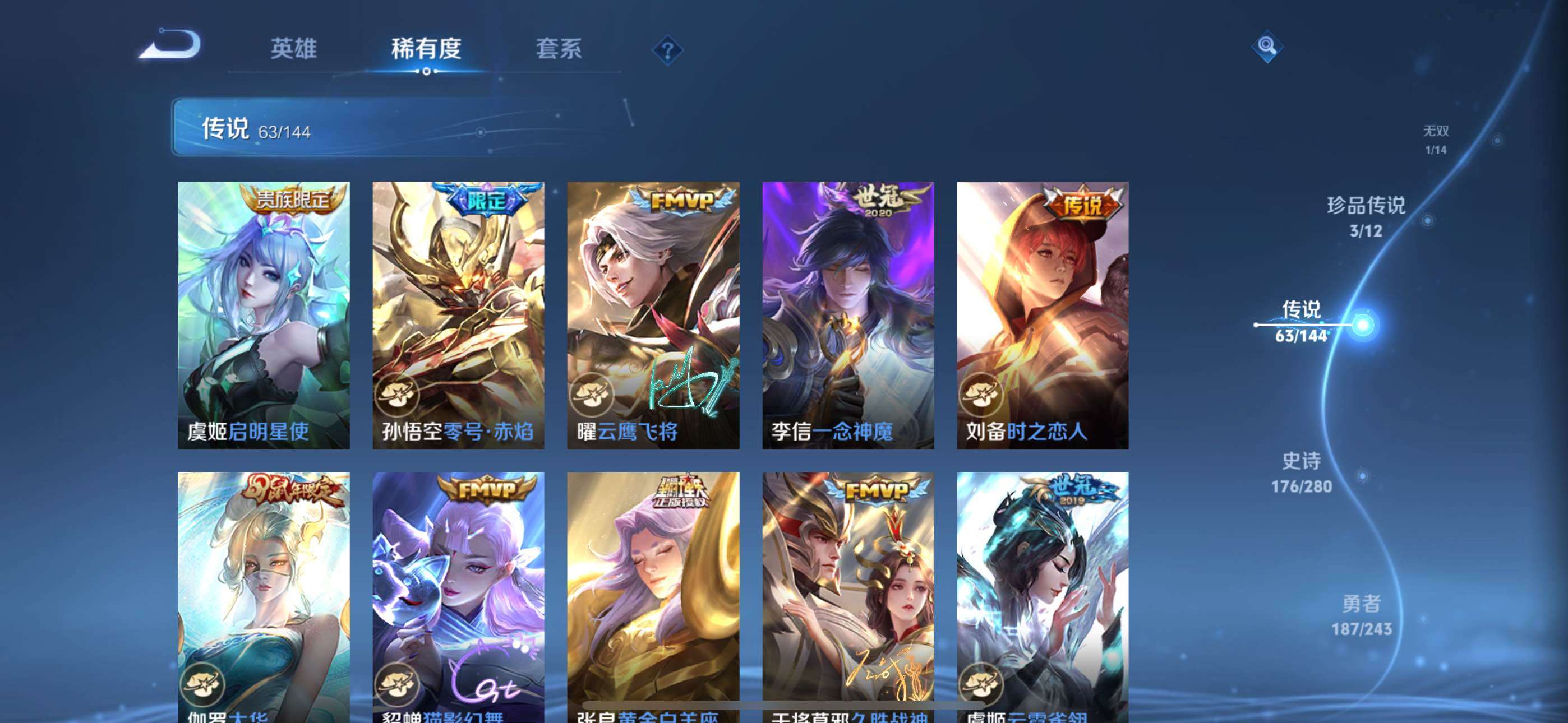 WZXS4413579王者荣耀账号详情图29 WZXS4413579王者荣耀账号详情图29