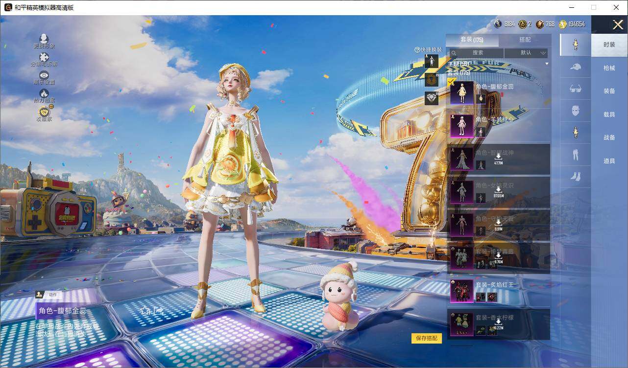 HPLX4238004和平精英账号详情图4