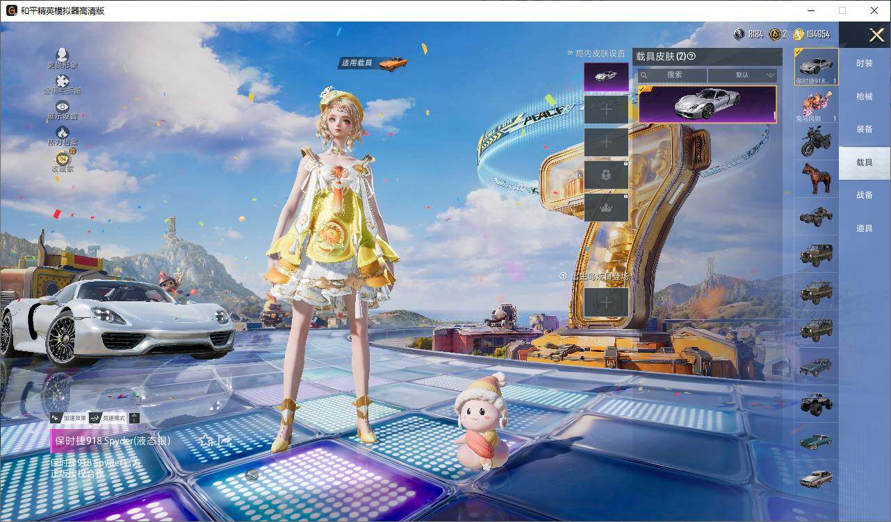 HPLX4238004和平精英账号详情图6