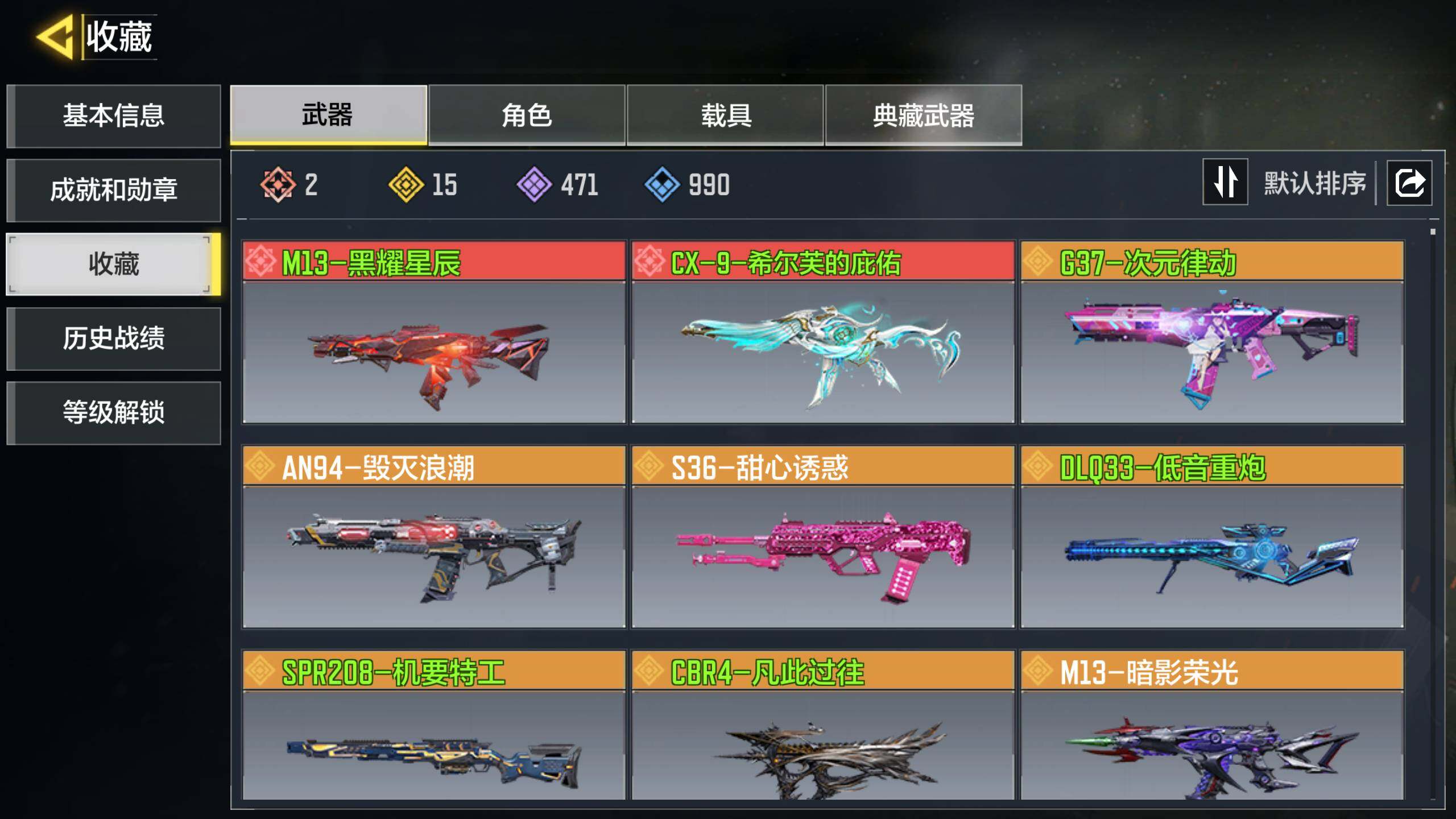 优选商品