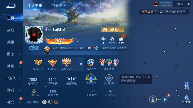 WZLX4405260王者荣耀账号详情图6 WZLX4405260王者荣耀账号详情图6
