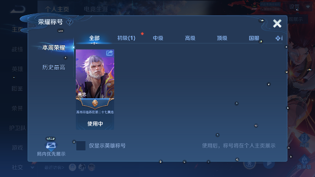 WZLX4405260王者荣耀账号详情图7 WZLX4405260王者荣耀账号详情图7