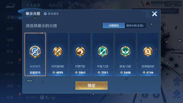 WZLX4405260王者荣耀账号详情图9 WZLX4405260王者荣耀账号详情图9