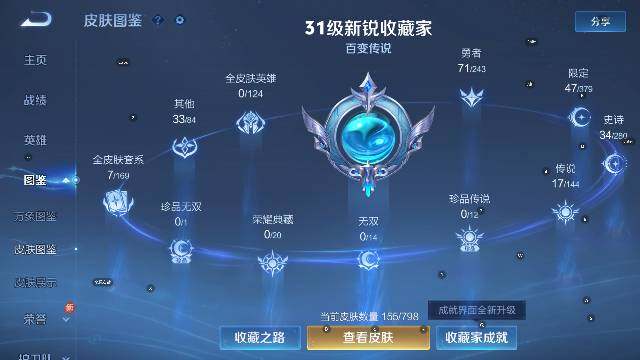 WZLX4405260王者荣耀账号详情图11 WZLX4405260王者荣耀账号详情图11