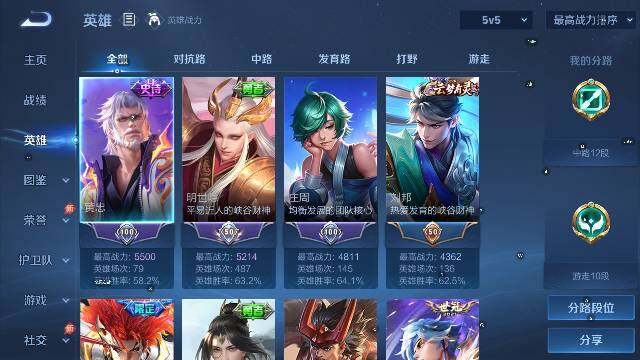 WZLX4405260王者荣耀账号详情图12 WZLX4405260王者荣耀账号详情图12