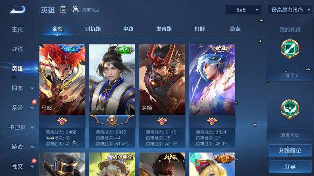 WZLX4405260王者荣耀账号详情图13 WZLX4405260王者荣耀账号详情图13
