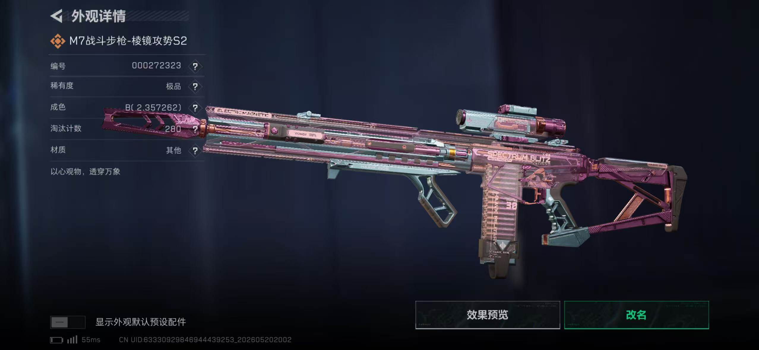 SJZQM4142462三角洲行动账号详情图7 SJZQM4142462三角洲行动账号详情图7