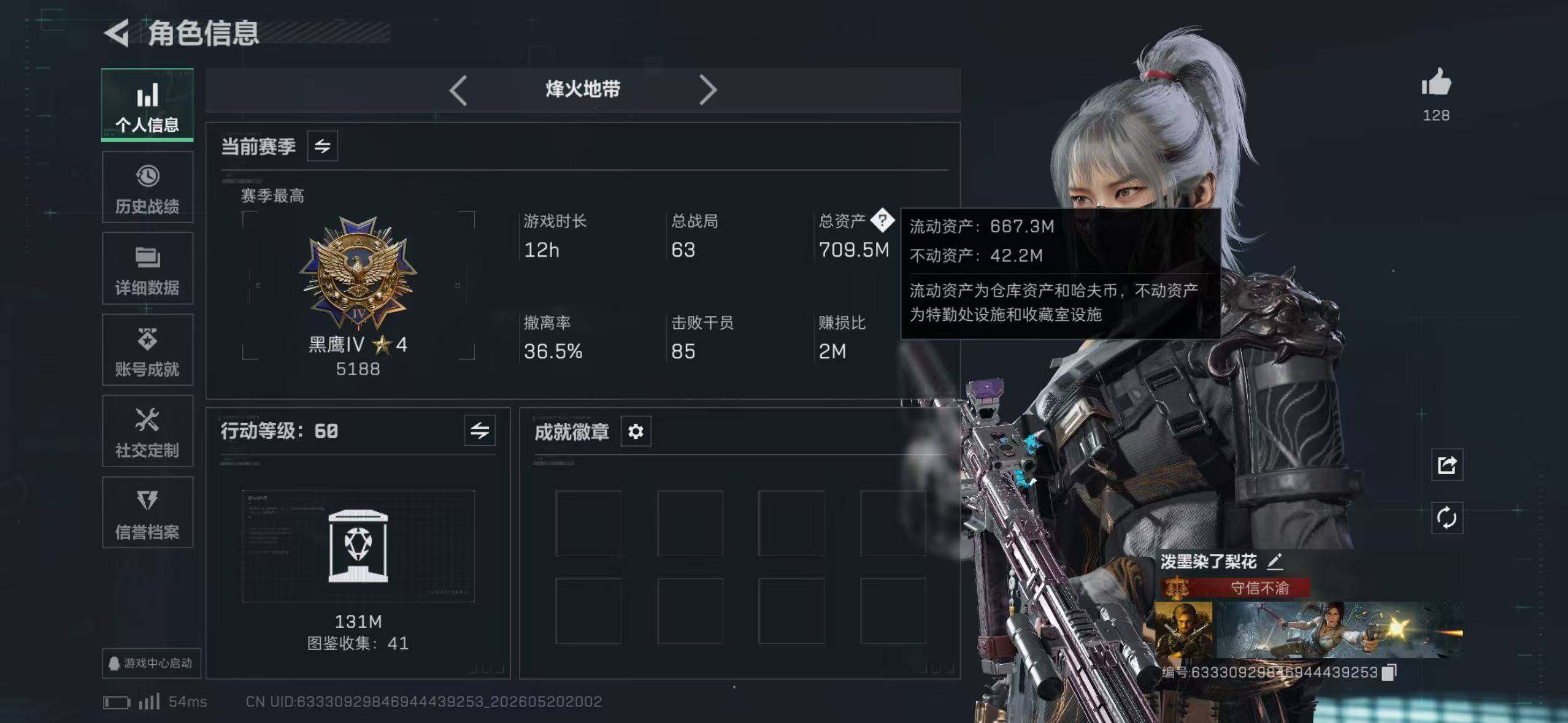SJZQM4142462三角洲行动账号详情图9 SJZQM4142462三角洲行动账号详情图9
