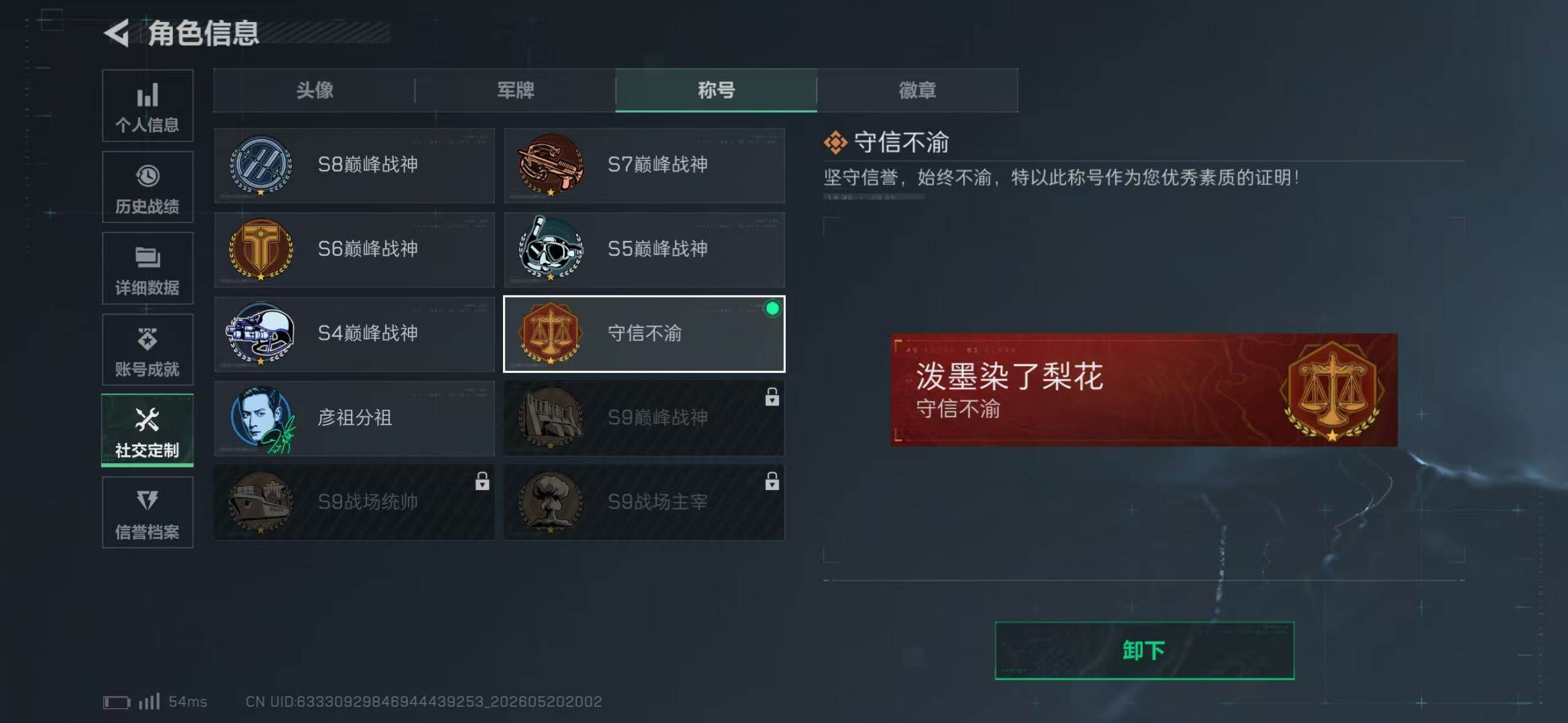 SJZQM4142462三角洲行动账号详情图11 SJZQM4142462三角洲行动账号详情图11