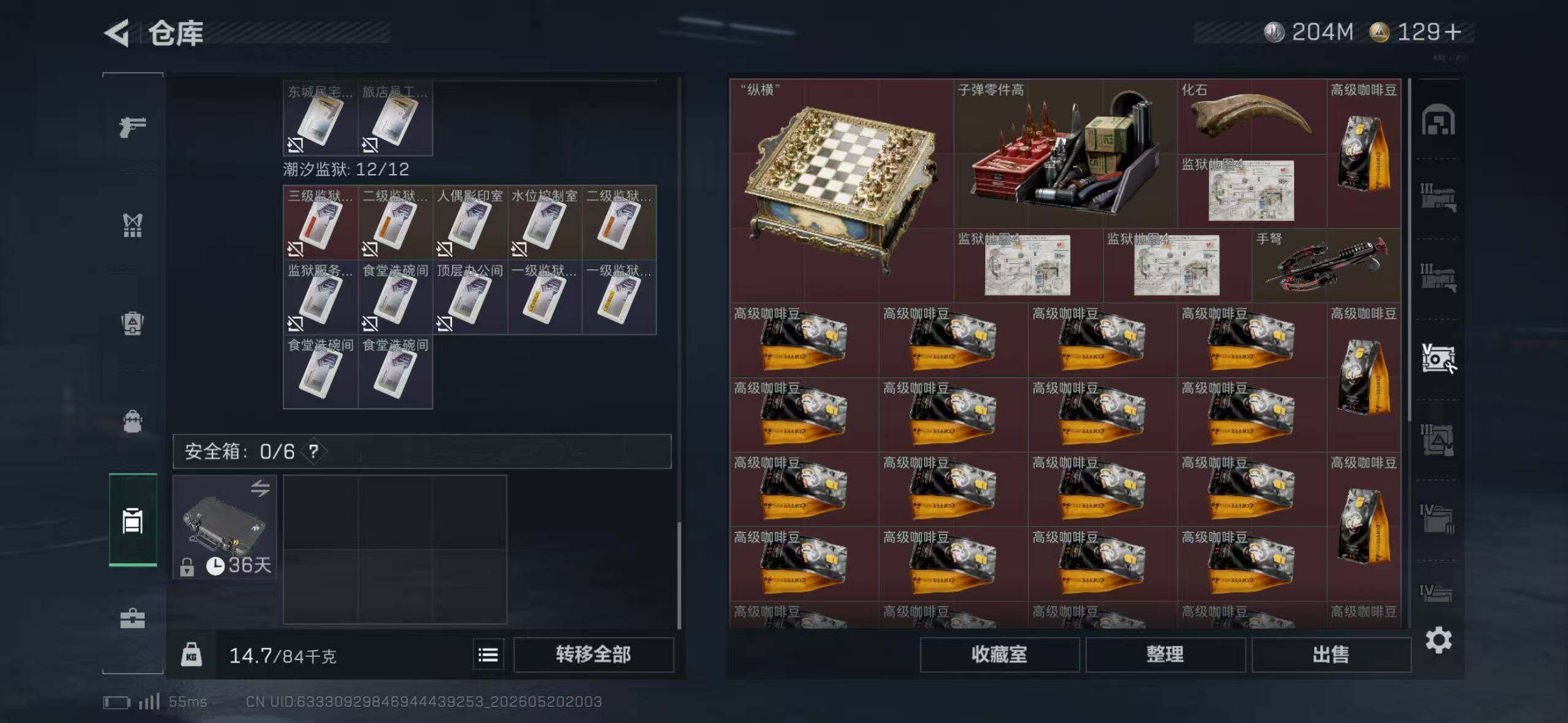 SJZQM4142462三角洲行动账号详情图14 SJZQM4142462三角洲行动账号详情图14