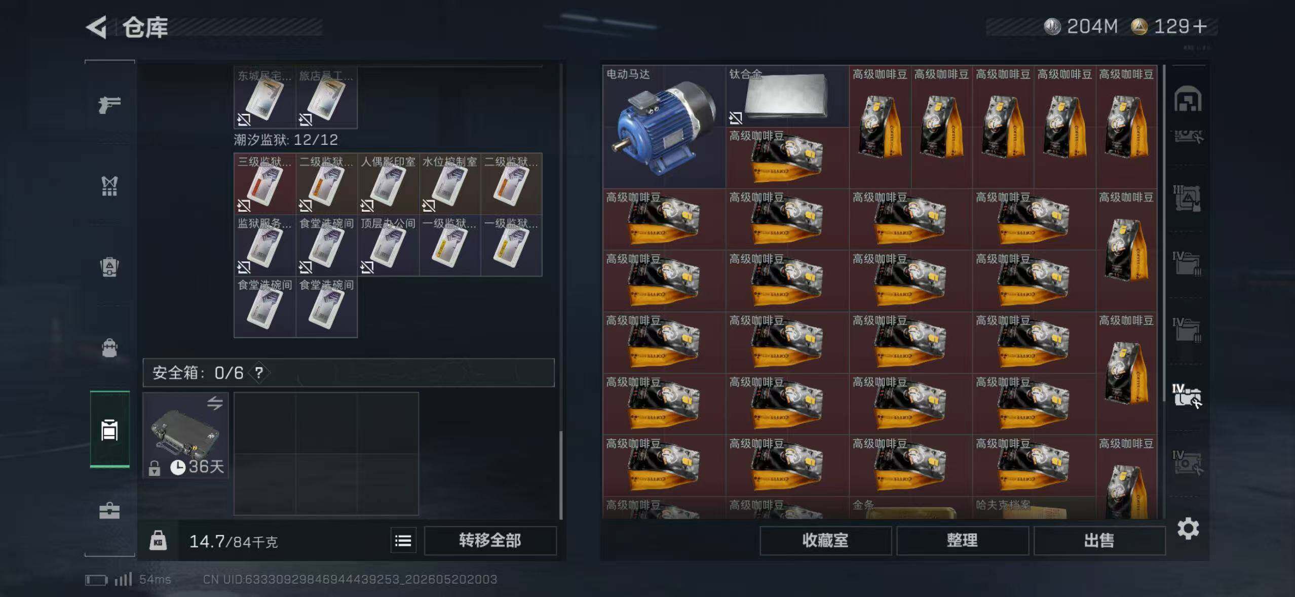 SJZQM4142462三角洲行动账号详情图16 SJZQM4142462三角洲行动账号详情图16