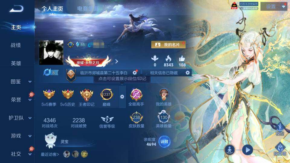 WZQM4424242王者荣耀账号详情图7 WZQM4424242王者荣耀账号详情图7