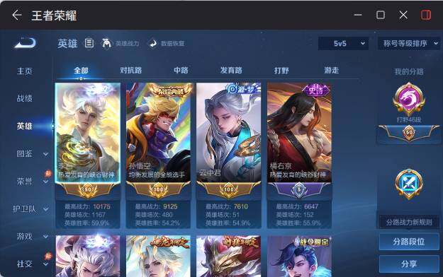 WZEY4401508王者荣耀账号详情图10 WZEY4401508王者荣耀账号详情图10