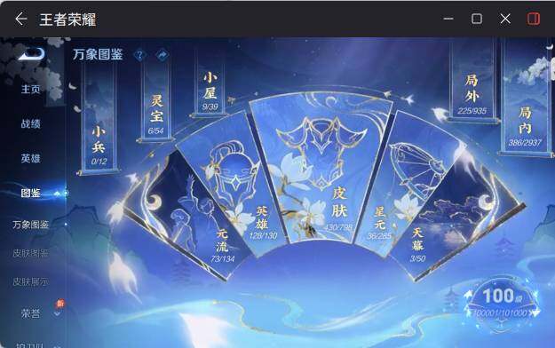 WZEY4401508王者荣耀账号详情图11 WZEY4401508王者荣耀账号详情图11
