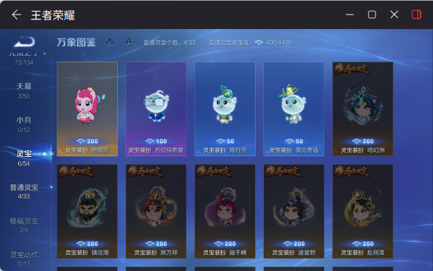 WZEY4401508王者荣耀账号详情图12 WZEY4401508王者荣耀账号详情图12
