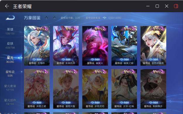 WZEY4401508王者荣耀账号详情图13 WZEY4401508王者荣耀账号详情图13