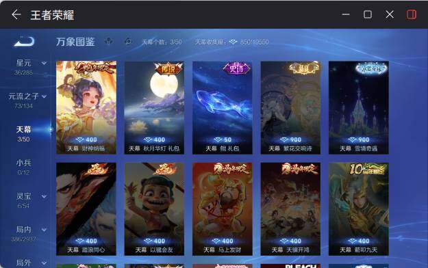 WZEY4401508王者荣耀账号详情图14 WZEY4401508王者荣耀账号详情图14