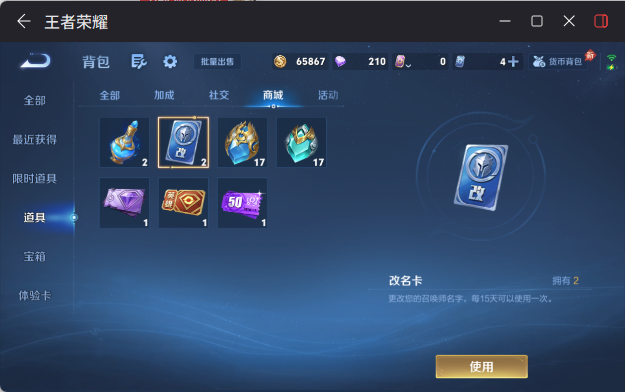 WZEY4401508王者荣耀账号详情图17 WZEY4401508王者荣耀账号详情图17