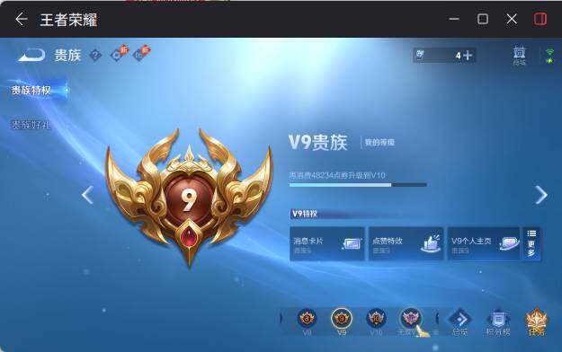 WZEY4401508王者荣耀账号详情图19 WZEY4401508王者荣耀账号详情图19