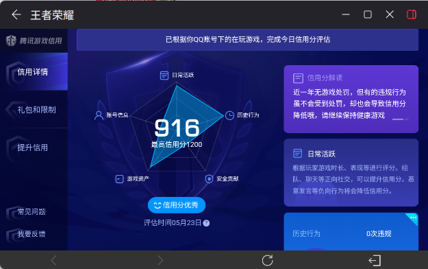 WZEY4401508王者荣耀账号详情图20 WZEY4401508王者荣耀账号详情图20