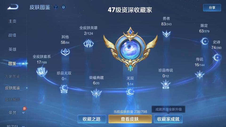 WZQM4424242王者荣耀账号详情图11 WZQM4424242王者荣耀账号详情图11