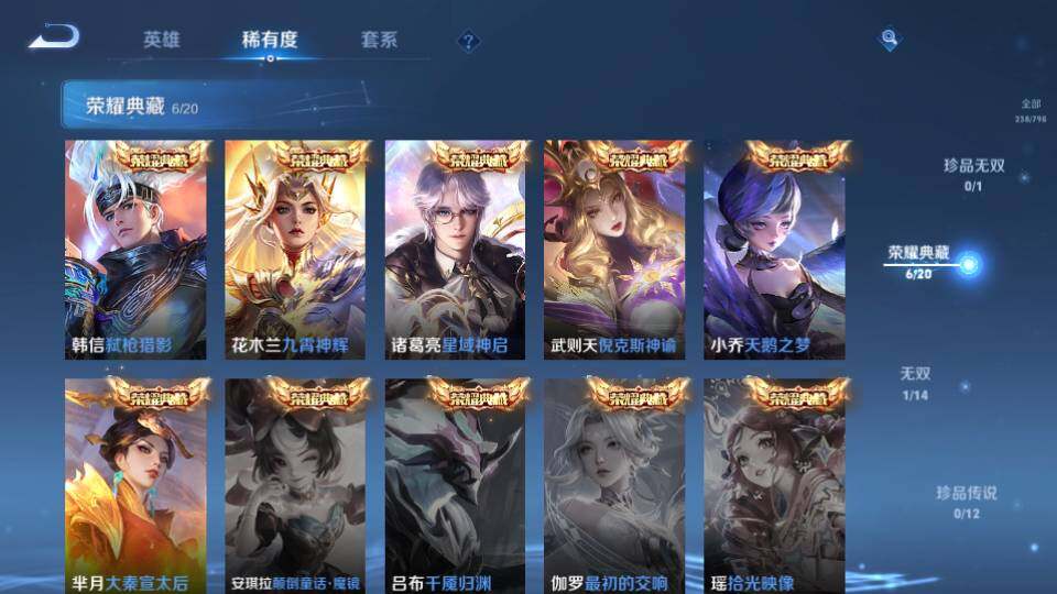 WZQM4424242王者荣耀账号详情图12 WZQM4424242王者荣耀账号详情图12
