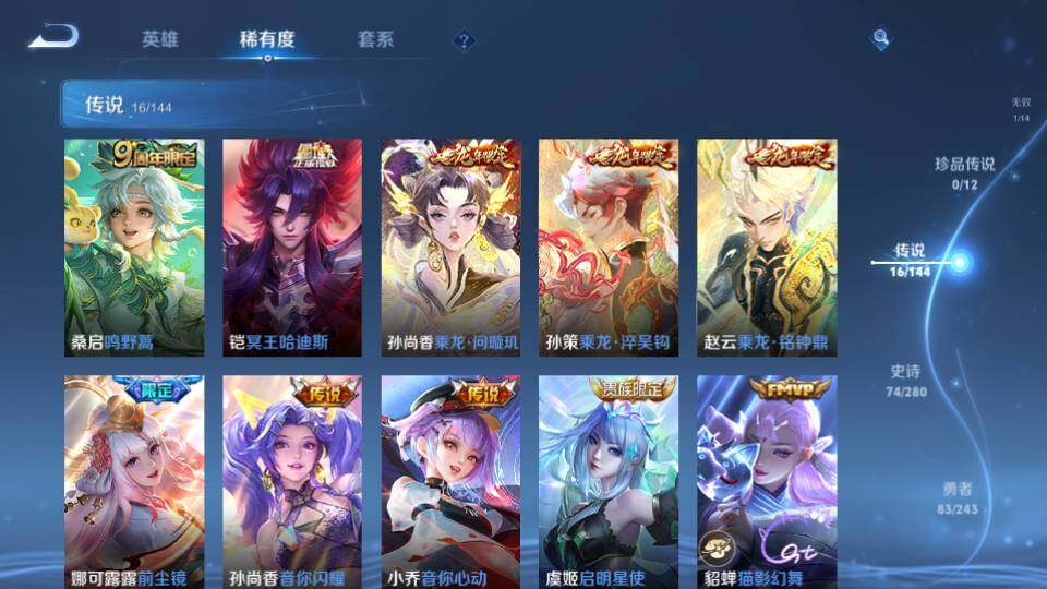 WZQM4424242王者荣耀账号详情图14 WZQM4424242王者荣耀账号详情图14