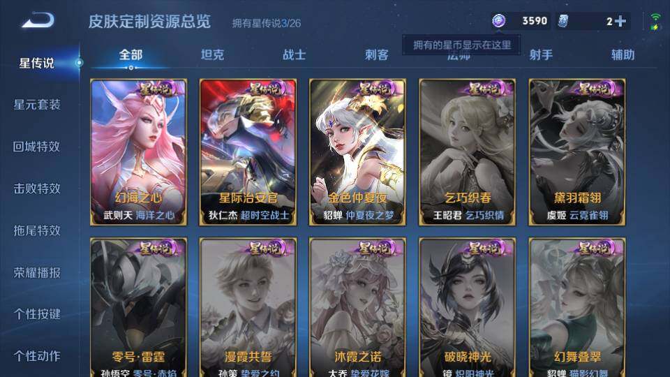 WZQM4424242王者荣耀账号详情图16 WZQM4424242王者荣耀账号详情图16