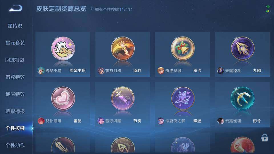 WZQM4424242王者荣耀账号详情图17 WZQM4424242王者荣耀账号详情图17