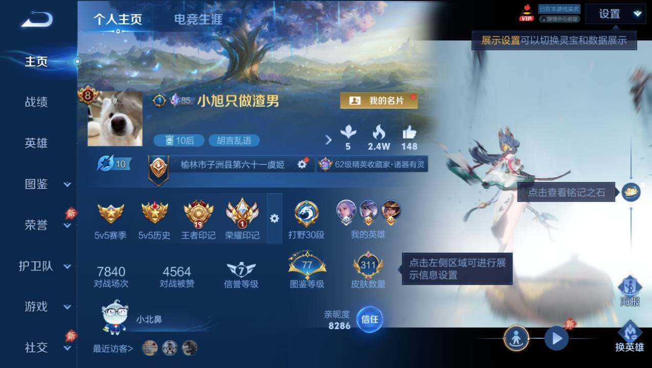 WZEY4400124王者荣耀账号详情图8 WZEY4400124王者荣耀账号详情图8