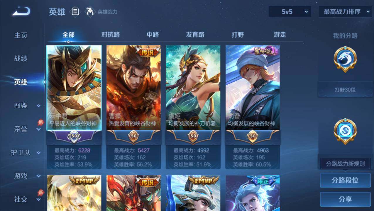 WZEY4400124王者荣耀账号详情图9 WZEY4400124王者荣耀账号详情图9