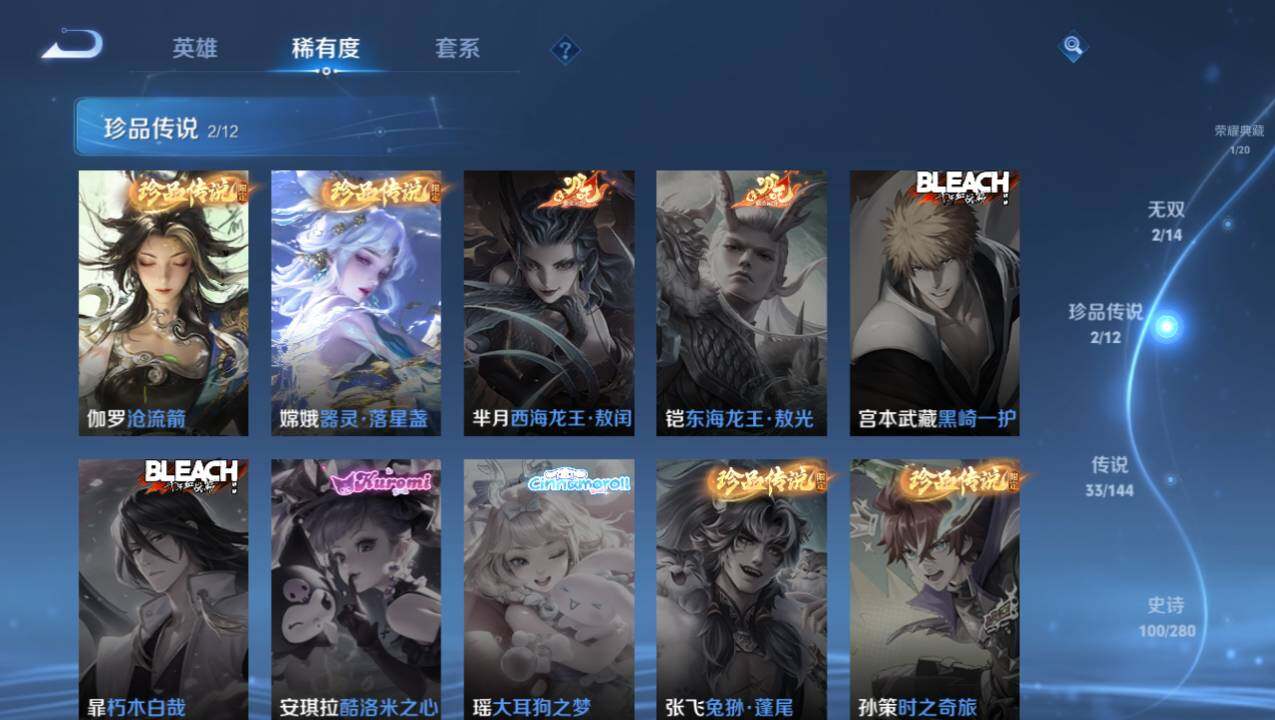 WZEY4400124王者荣耀账号详情图14 WZEY4400124王者荣耀账号详情图14