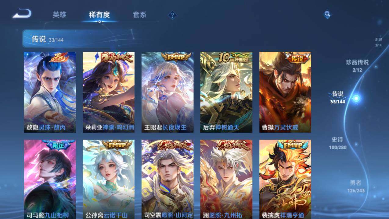 WZEY4400124王者荣耀账号详情图15 WZEY4400124王者荣耀账号详情图15