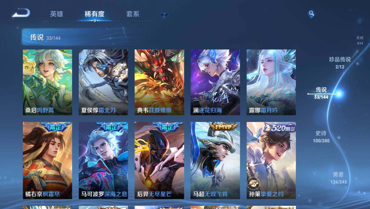 WZEY4400124王者荣耀账号详情图16 WZEY4400124王者荣耀账号详情图16