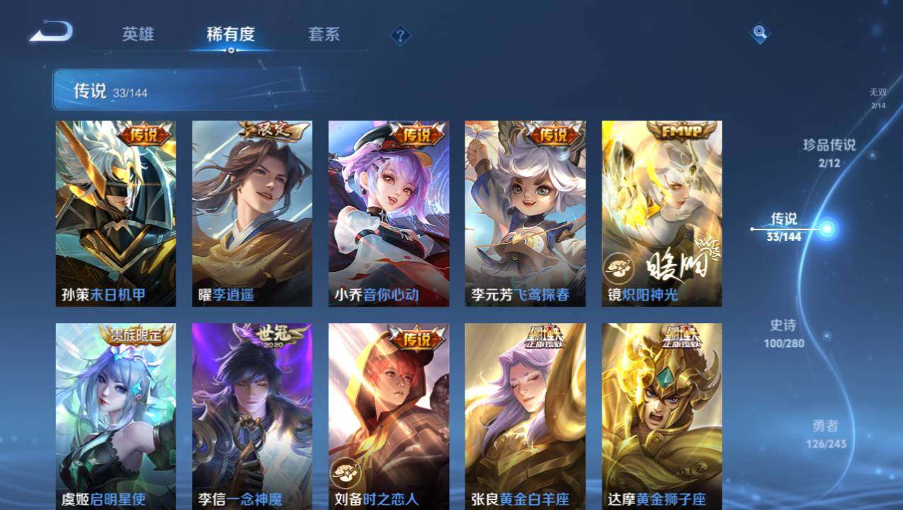 WZEY4400124王者荣耀账号详情图17 WZEY4400124王者荣耀账号详情图17
