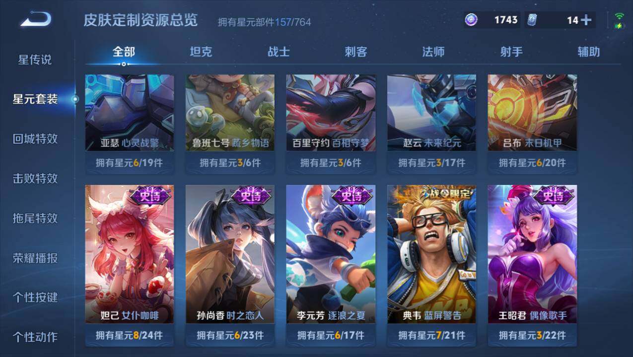 WZEY4400124王者荣耀账号详情图20 WZEY4400124王者荣耀账号详情图20