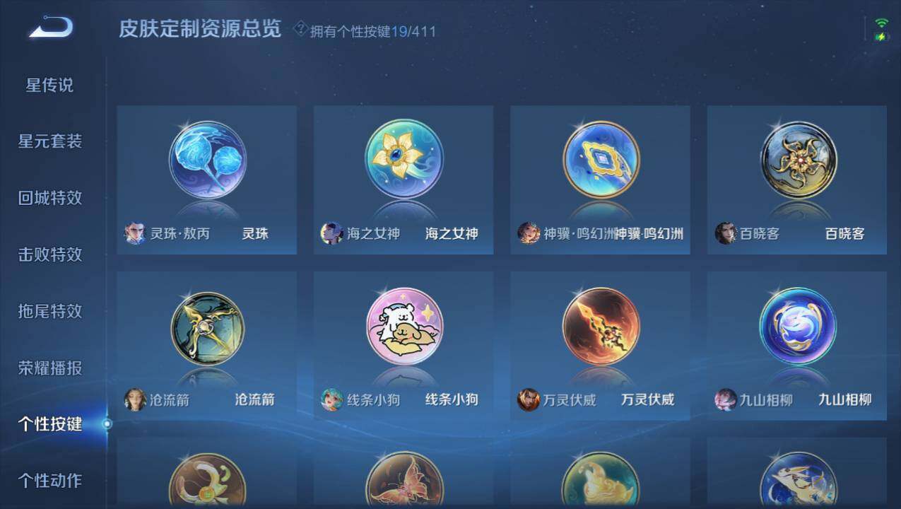 WZEY4400124王者荣耀账号详情图21 WZEY4400124王者荣耀账号详情图21