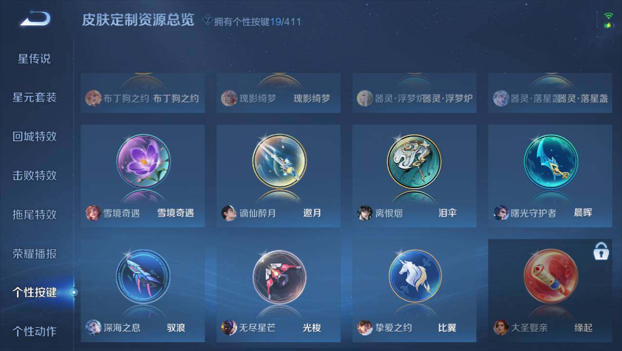 WZEY4400124王者荣耀账号详情图22 WZEY4400124王者荣耀账号详情图22