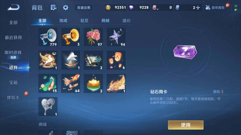 WZQM4424242王者荣耀账号详情图19 WZQM4424242王者荣耀账号详情图19
