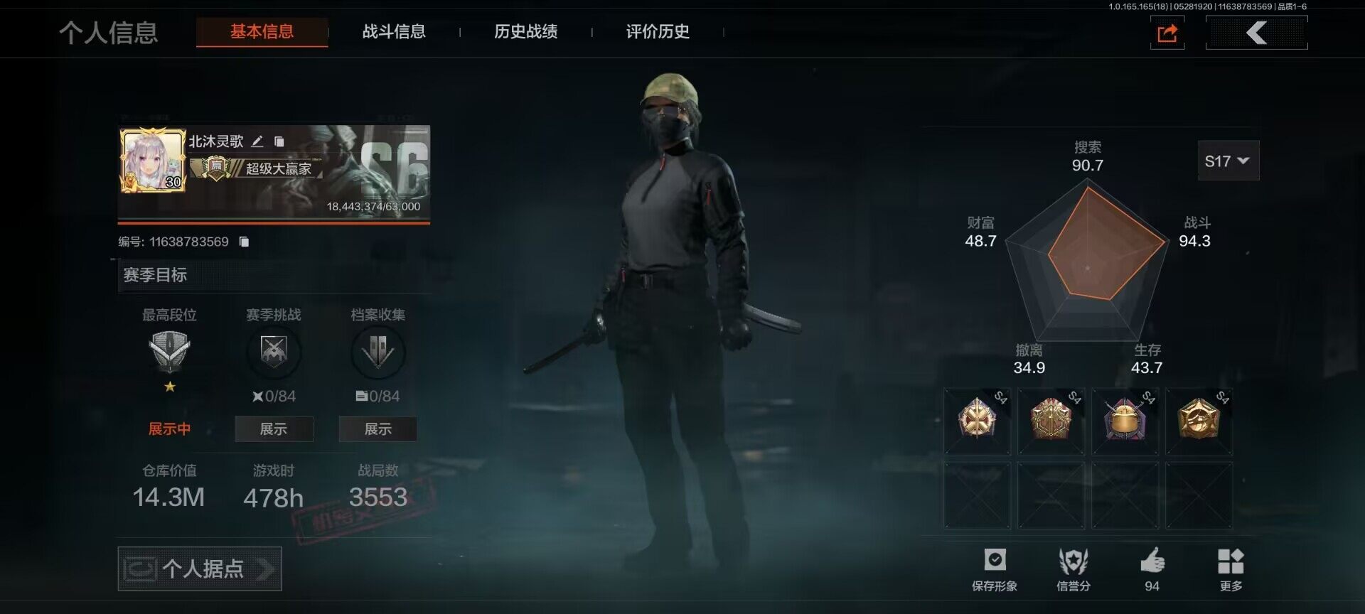 优选商品