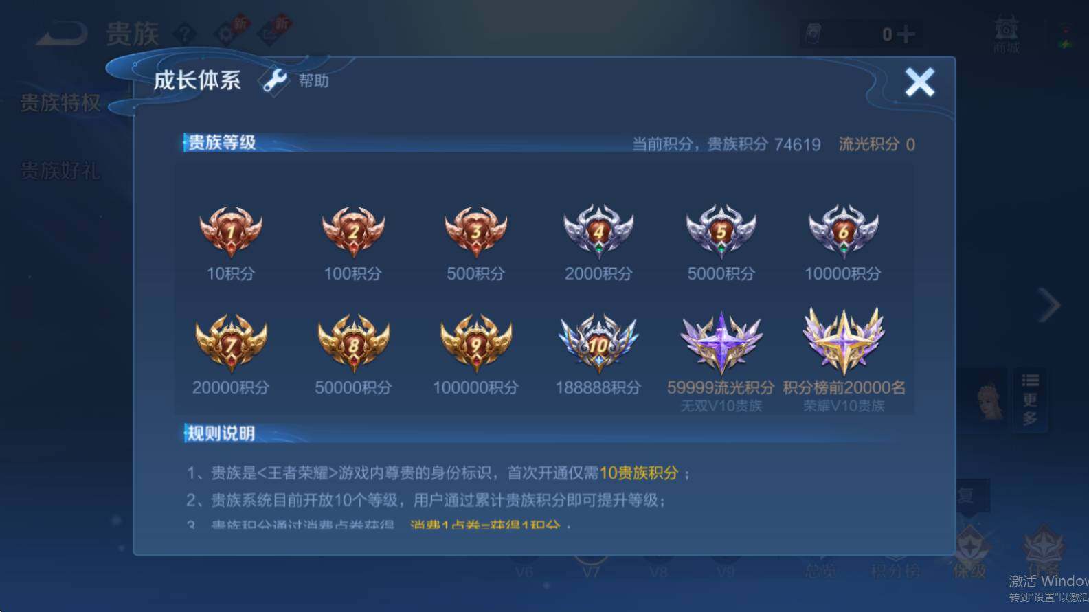 WZQM4405187王者荣耀账号详情图4