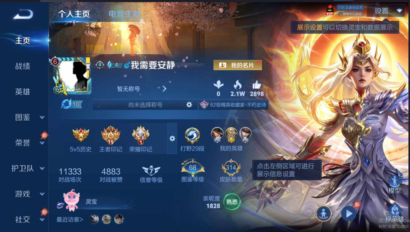WZQM4405187王者荣耀账号详情图3