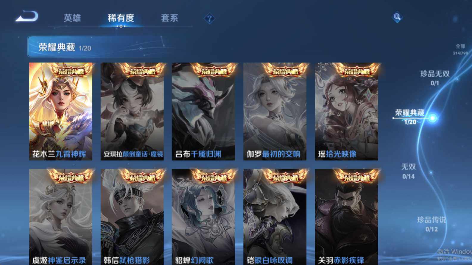WZQM4405187王者荣耀账号详情图8
