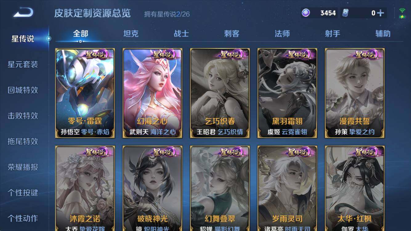 WZQM4405187王者荣耀账号详情图10