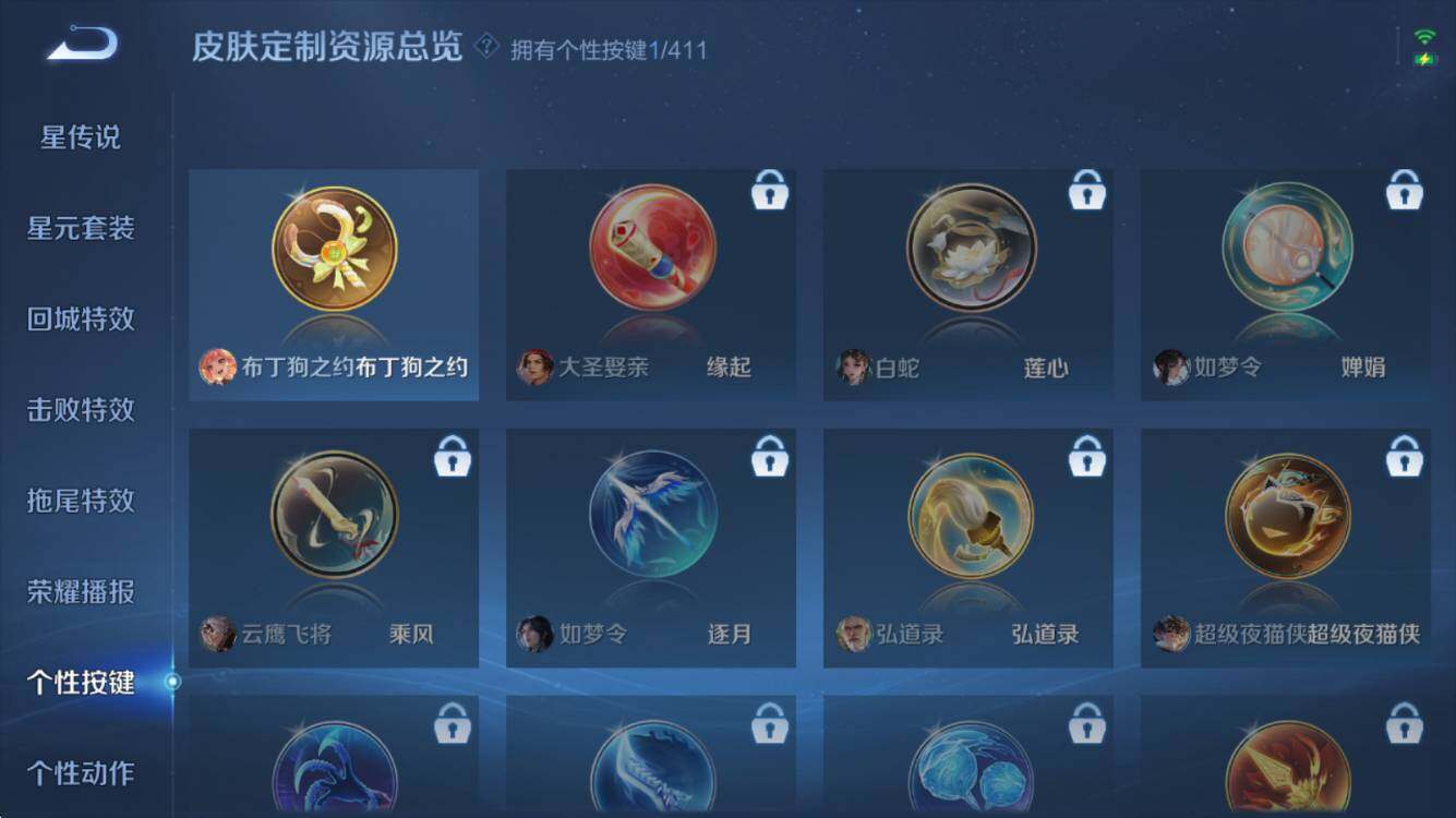 WZQM4405187王者荣耀账号详情图11