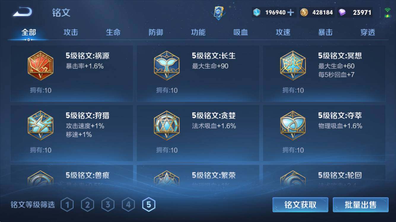 WZQM4405187王者荣耀账号详情图13
