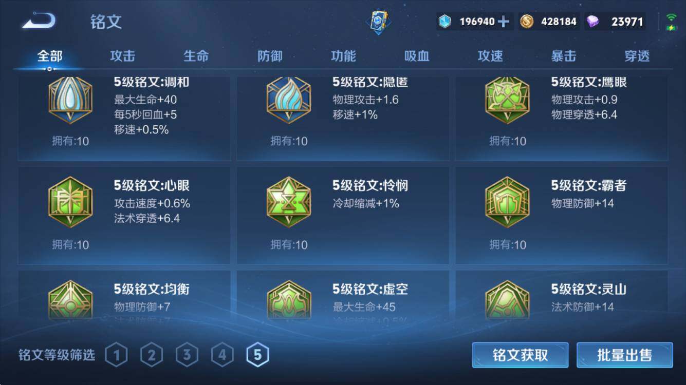 WZQM4405187王者荣耀账号详情图14
