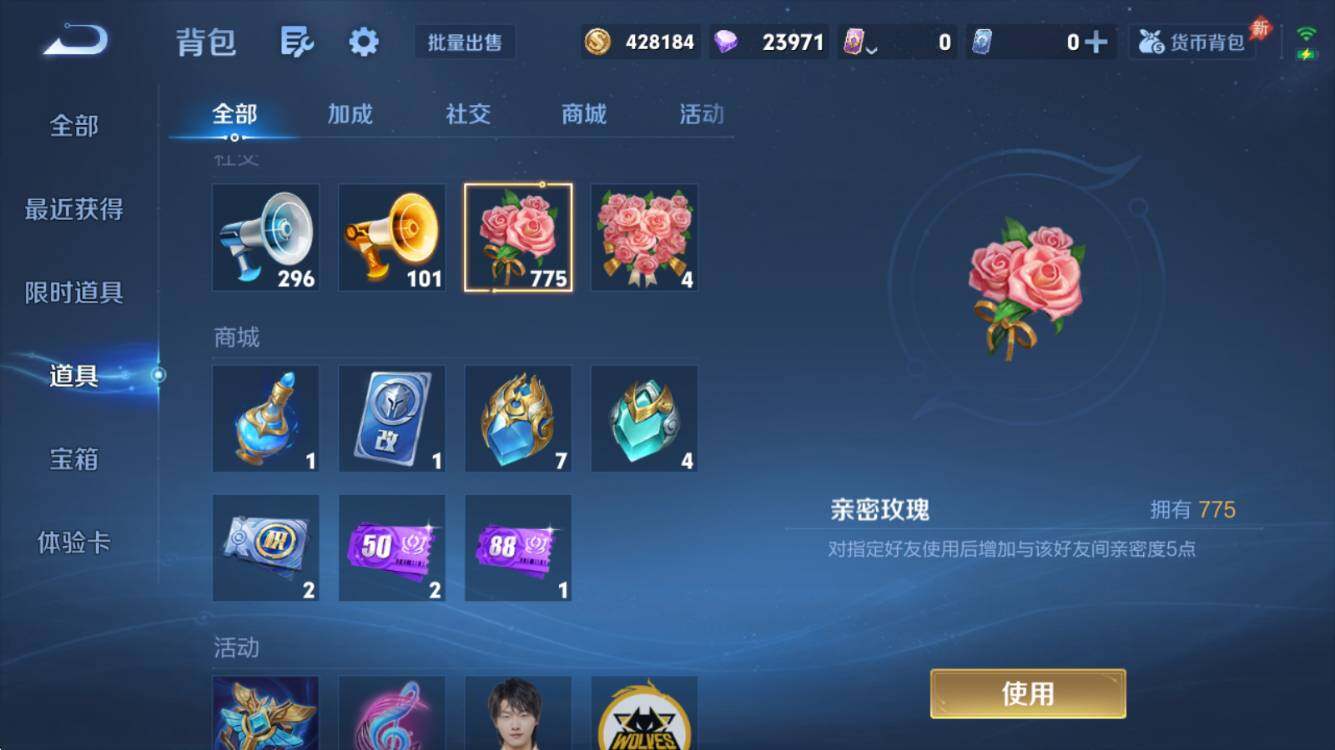 WZQM4405187王者荣耀账号详情图15